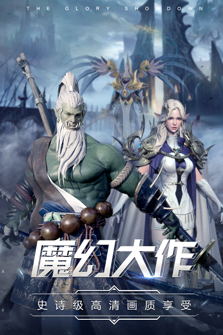 曜石神魔錄手游新版本