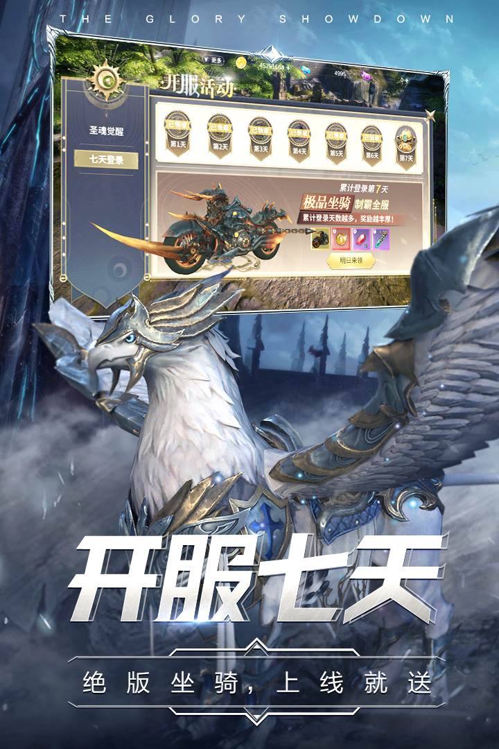 曜石神魔錄手游新版本