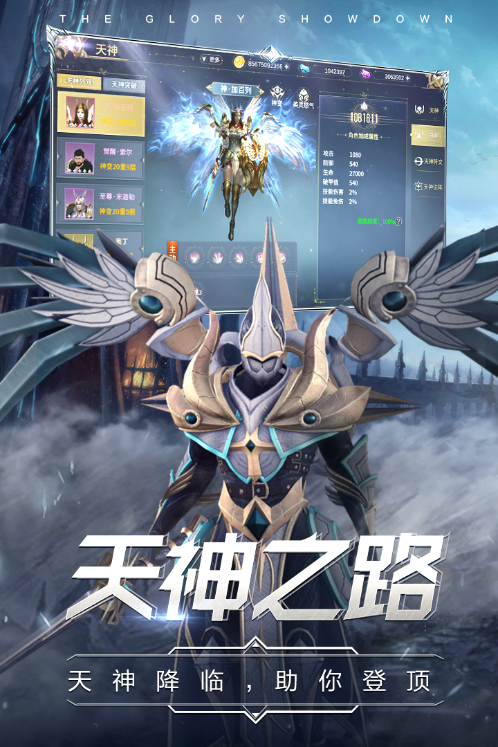 曜石神魔錄手游新版本