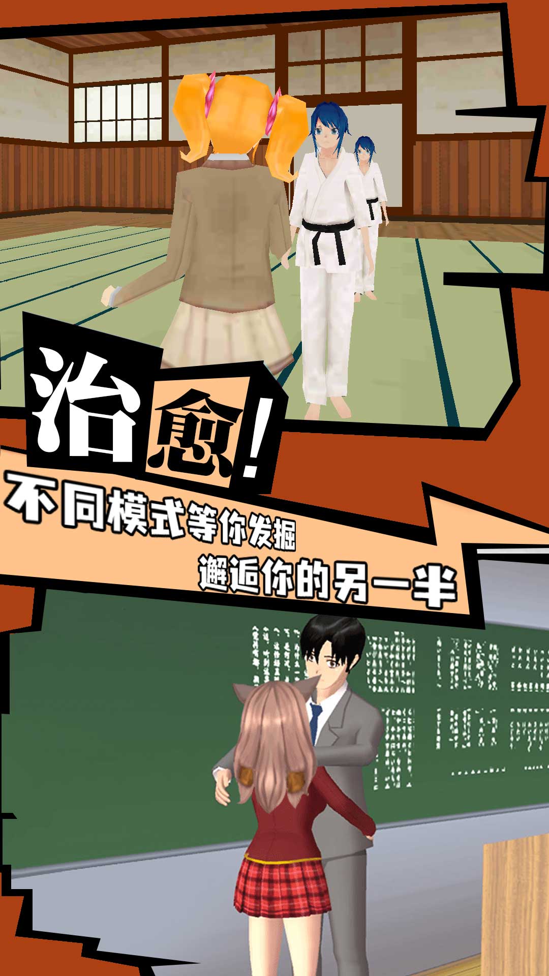 櫻花學(xué)院戀愛(ài)物語(yǔ)官方版游戲