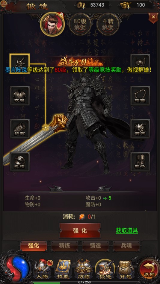 《巨龍戰(zhàn)歌：藍(lán)月傳奇手游官方版》