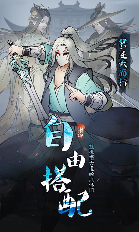 法師消魔正式版
