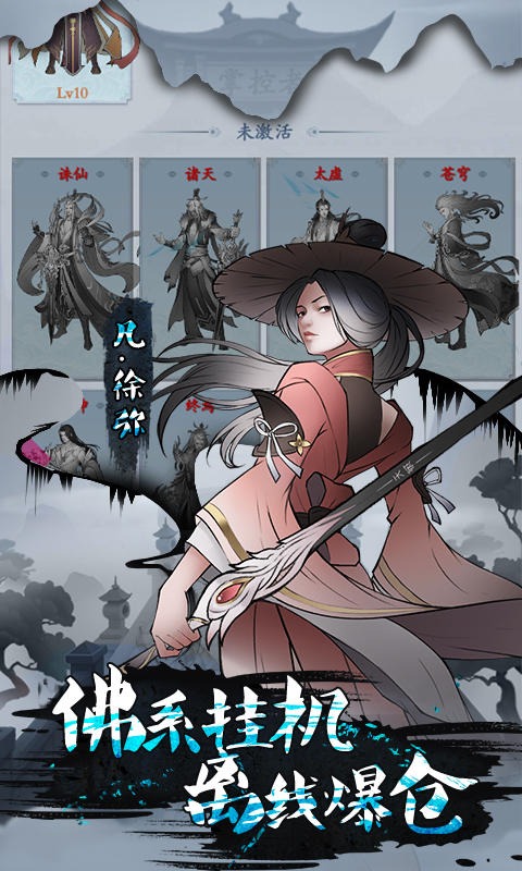 法師消魔正式版