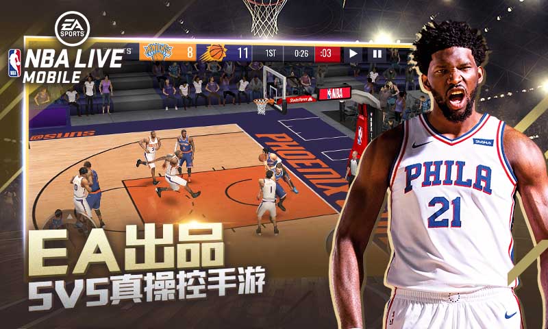 NBA Live 官方版游戲