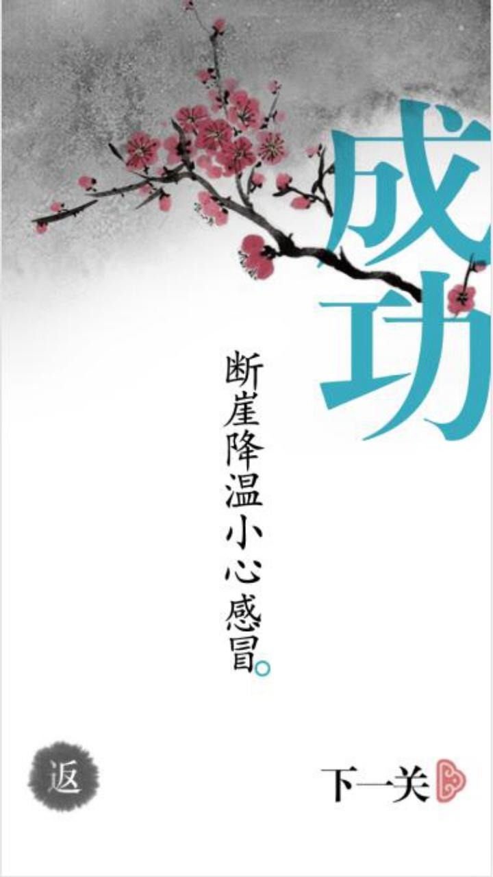 漢字魔法游戲