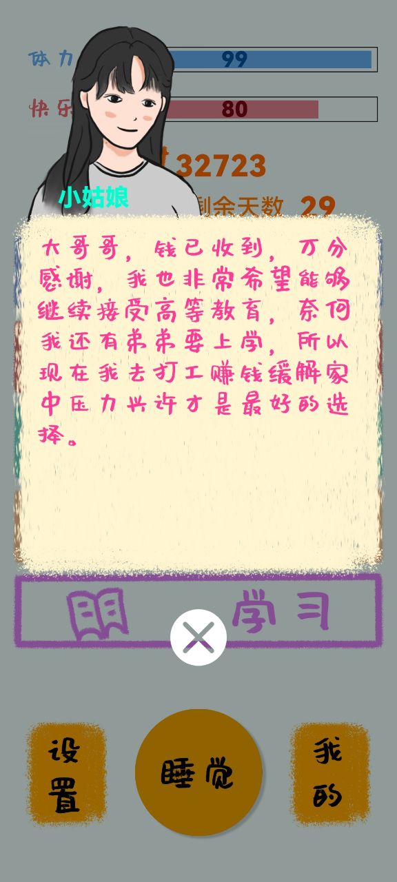《生活讓我放過我》