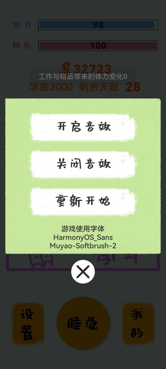 《生活讓我放過我》