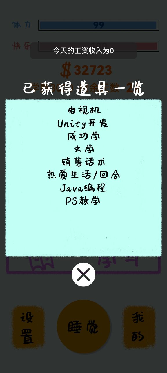 《生活讓我放過我》