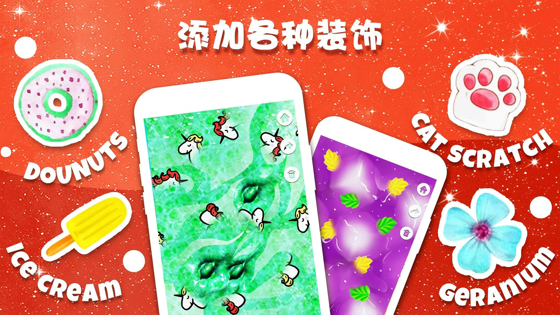 史萊姆彩泥制作模擬器移動(dòng)版