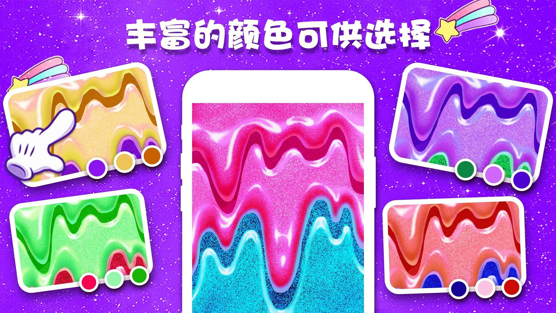 史萊姆彩泥制作模擬器移動(dòng)版