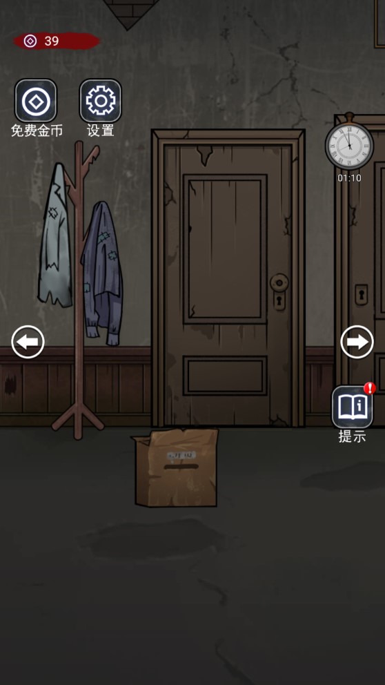 《神秘房屋游戲》