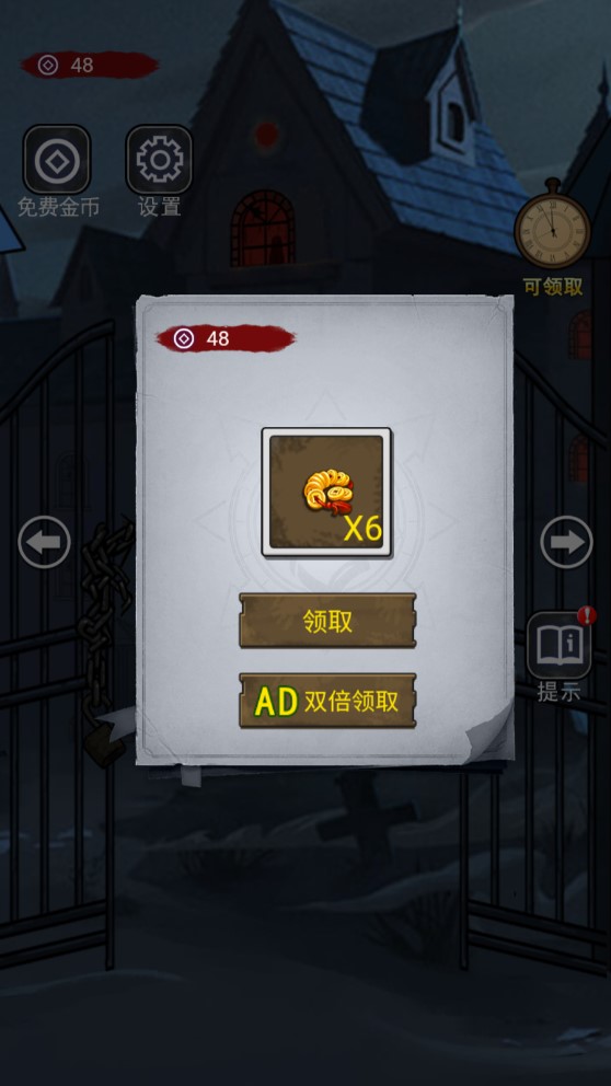 《神秘房屋游戲》