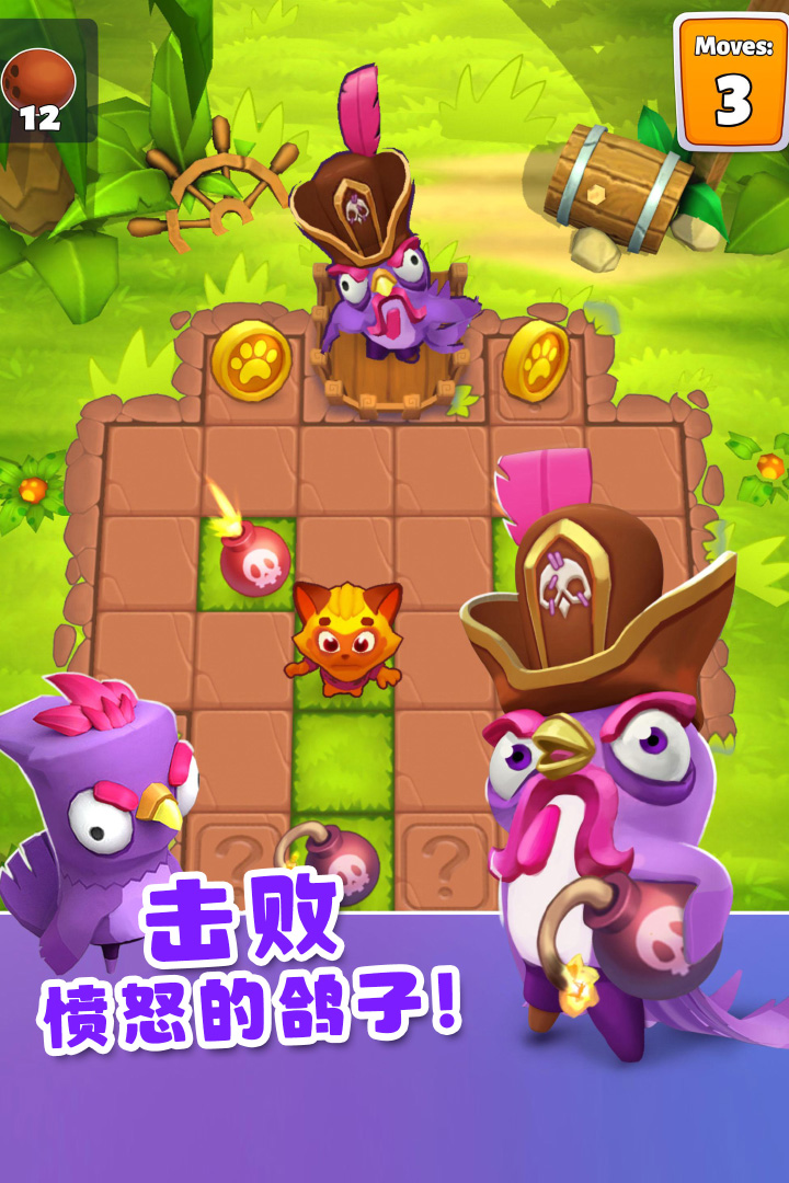 《憨憨愛消除手游全新版本》