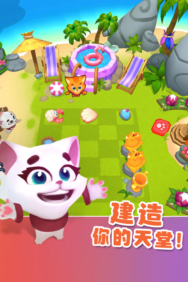《憨憨愛消除手游全新版本》