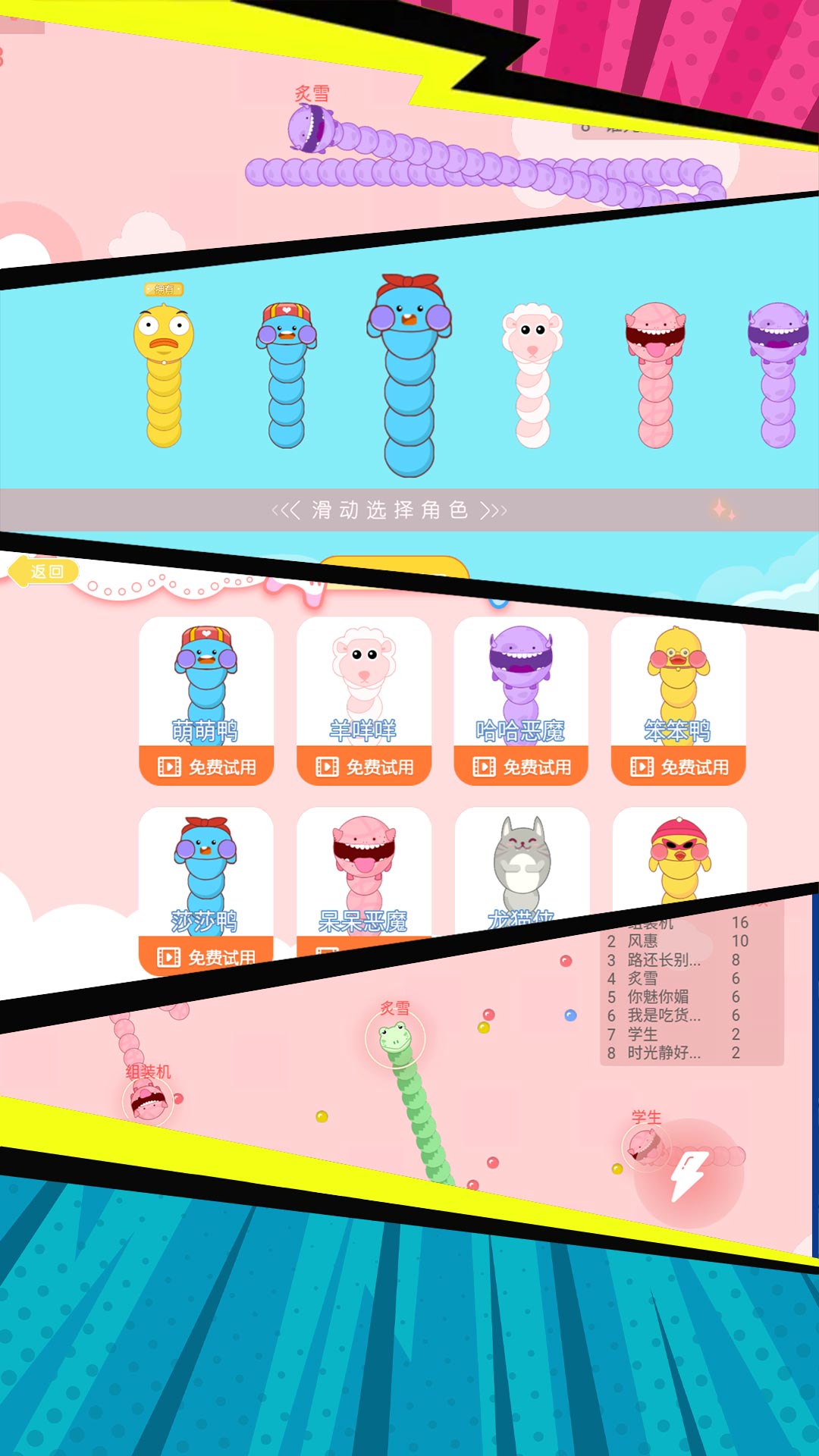 《貪食蛇生存探險(xiǎn)官方版》