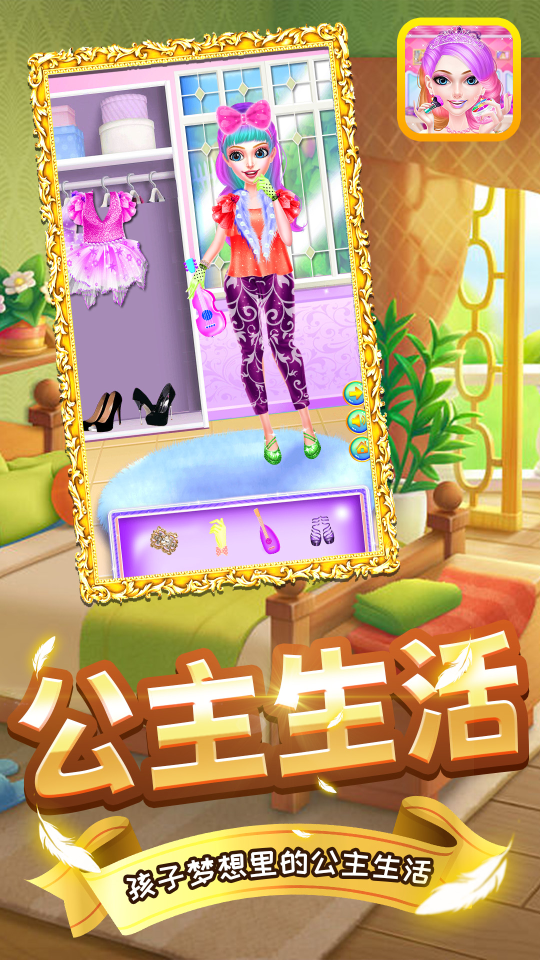 《美少女百變秀新版本》