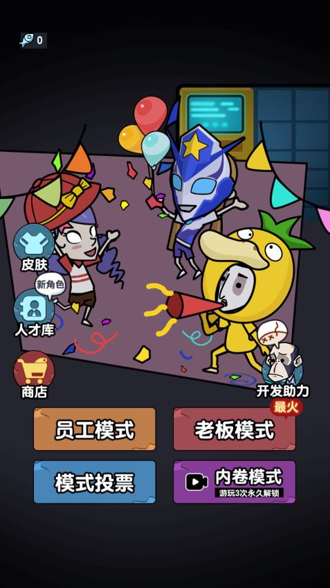 秘密發(fā)育行動(dòng)修改版