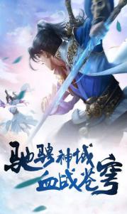 九界伏魔錄