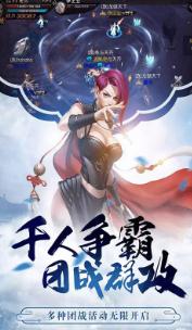 九界伏魔錄