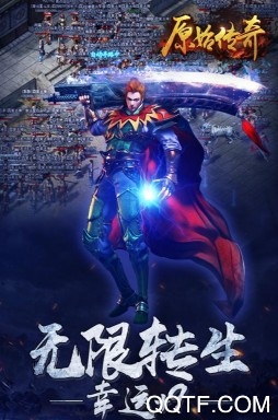 原始傳奇高爆版