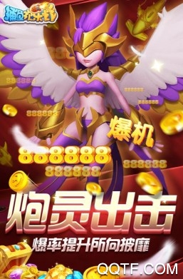 捕魚歡樂炸修改破解版