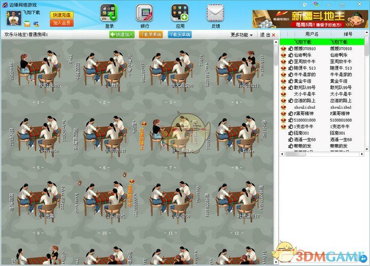《邊鋒游戲大廳》官方版