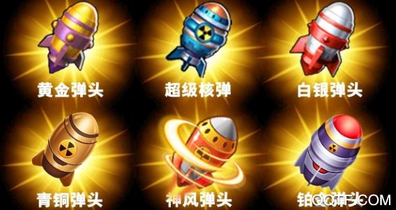 捕魚歡樂炸破解版無限彈頭版