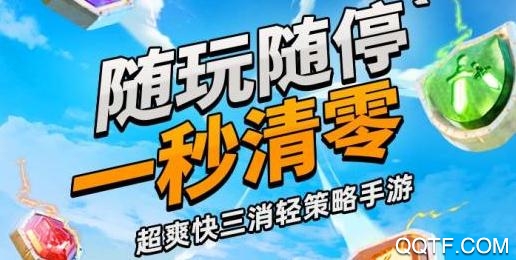 謎題大陸破解版