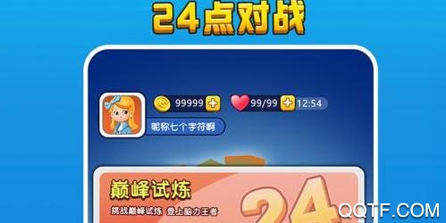語音對戰(zhàn)王無限金幣版