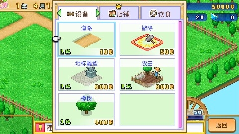 冒險(xiǎn)村物語(yǔ)2貨幣不減反增