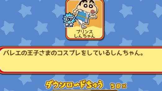 蠟筆小新跑酷破解版