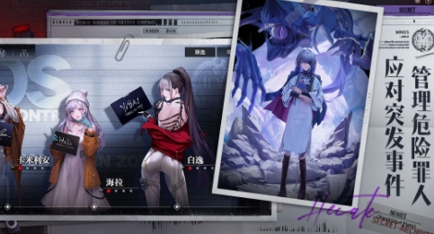 無期迷途游戲最新版