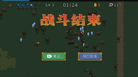 爆裂割草機免廣告版