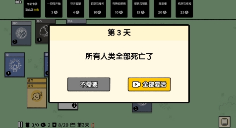 堆疊大陸免廣告破解版