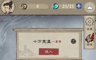 九重試煉免廣告版