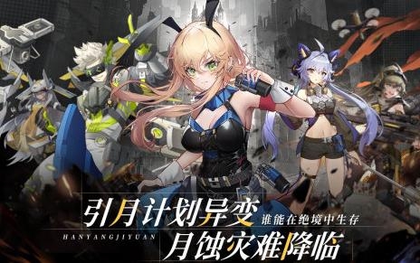 代號晨星手游最新版