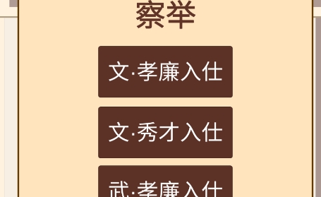 漢朝人生最新版