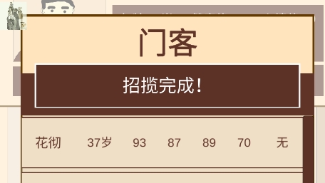 漢朝人生內(nèi)置菜單破解版