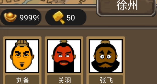 三國(guó)時(shí)代單機(jī)版破解版