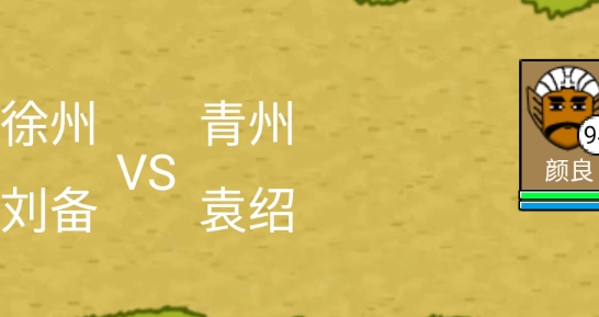 三國(guó)時(shí)代單機(jī)版破解版