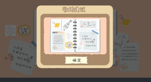 收納物語(yǔ)達(dá)人之家免廣告版