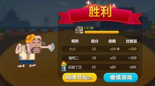 比格斗地主全新版本