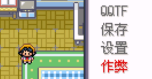口袋妖怪水晶碎片特別版