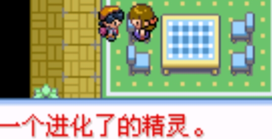 口袋妖怪水晶碎片特別版