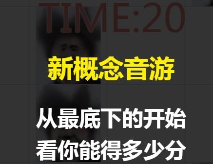 別踩雞塊小游戲
