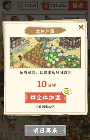 幸福家園手游官方版