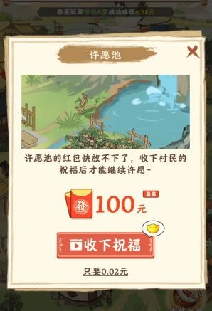 幸福家園手游官方版