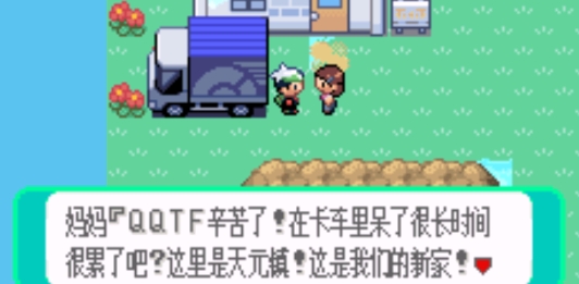 口袋妖怪幻月手機版