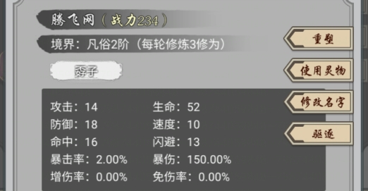 道友合成器官方版