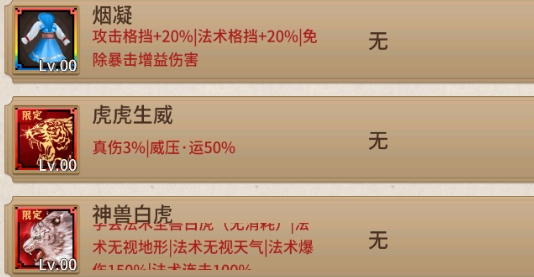 三國(guó)戲魏傳修改存檔破解版